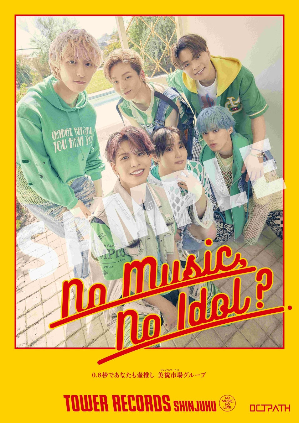 OCTPATH「NO MUSIC, NO IDOL?」メンバー集合絵柄