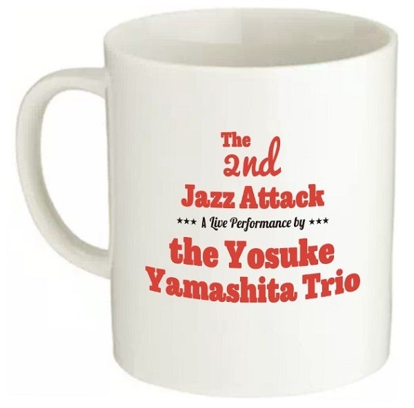 村上春樹 presents 山下洋輔トリオ 再乱入ライブ～オリジナルマグカップ