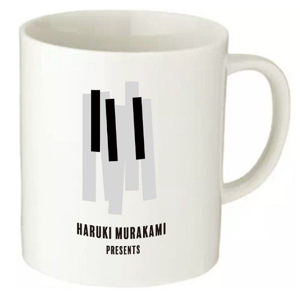 村上春樹 presents 山下洋輔トリオ 再乱入ライブ～オリジナルマグカップ