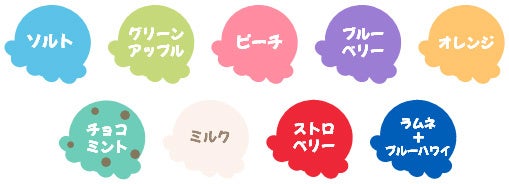 TW-ICE フレーバー