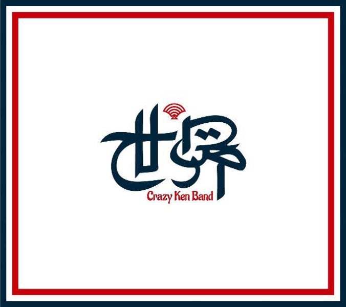 クレイジーケンバンド『世界』初回限定盤