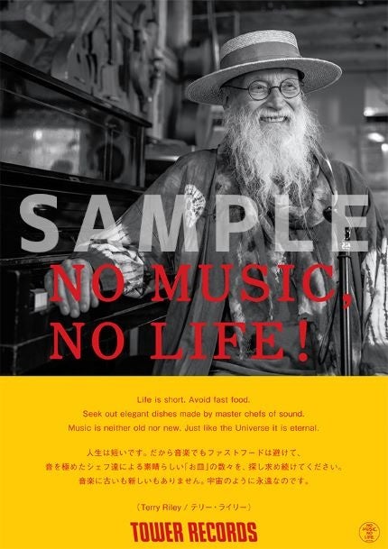 「NO MUSIC, NO LIFE.」Terry Riley