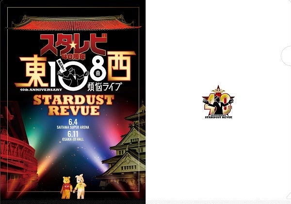 クリアファイルB