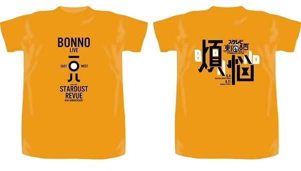 Tシャツ ゴールドイエロー