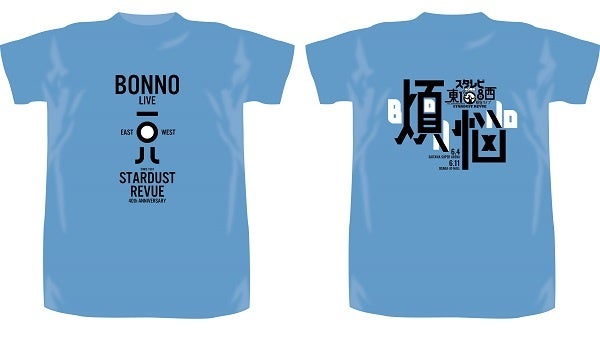 Tシャツ サックスブルー