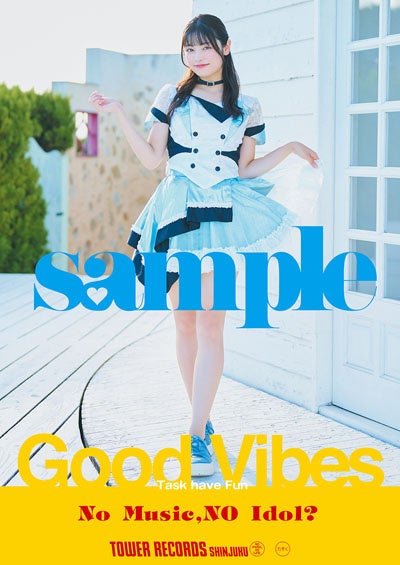 白岡今日花ソロヴァージョン