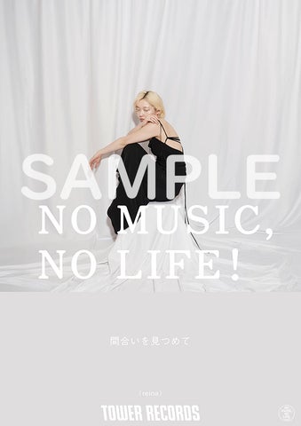 「NO MUSIC, NO LIFE. @」にw.a.u所属のシンガーreina、新時代4ピースバンドの新東京が登場 「NO MUSIC, NO LIFE. @」にw.a.u所属のシンガーreina、新時代4ピースバンドの新東京が登場