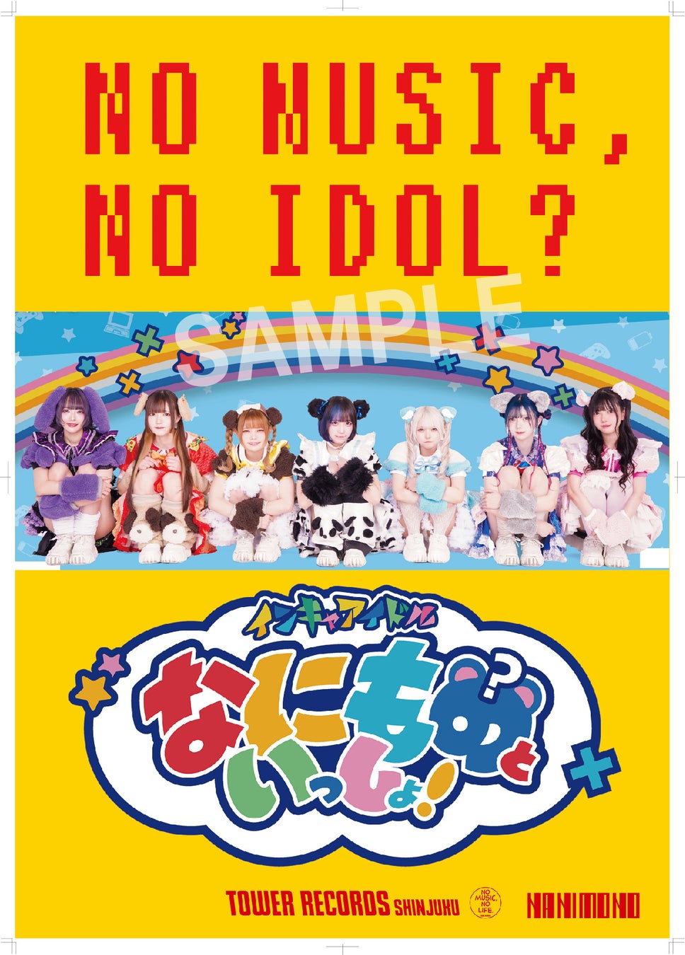 「NO MUSIC, NO IDOL」VOL.293 NANIMONO