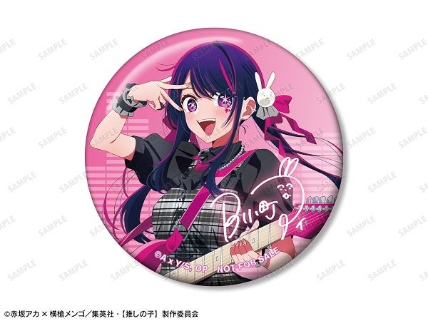 TVアニメ『【推しの子】』ポップアップショップの開催が決定! TVアニメ『【推しの子】』ポップアップショップの開催が決定!