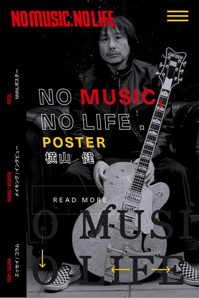 タワーレコードが「NO MUSIC, NO LIFE.」サイトを開設！ポスターアーカイブ500点以上、限定コンテンツも更新中