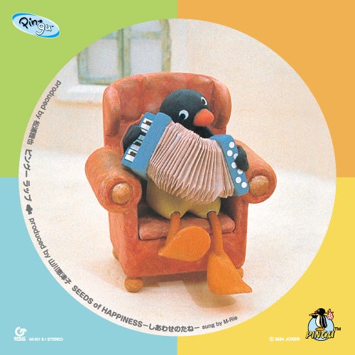 『ピングー ラップ／ SEEDS of HAPPINESS －しあわせのたね－』