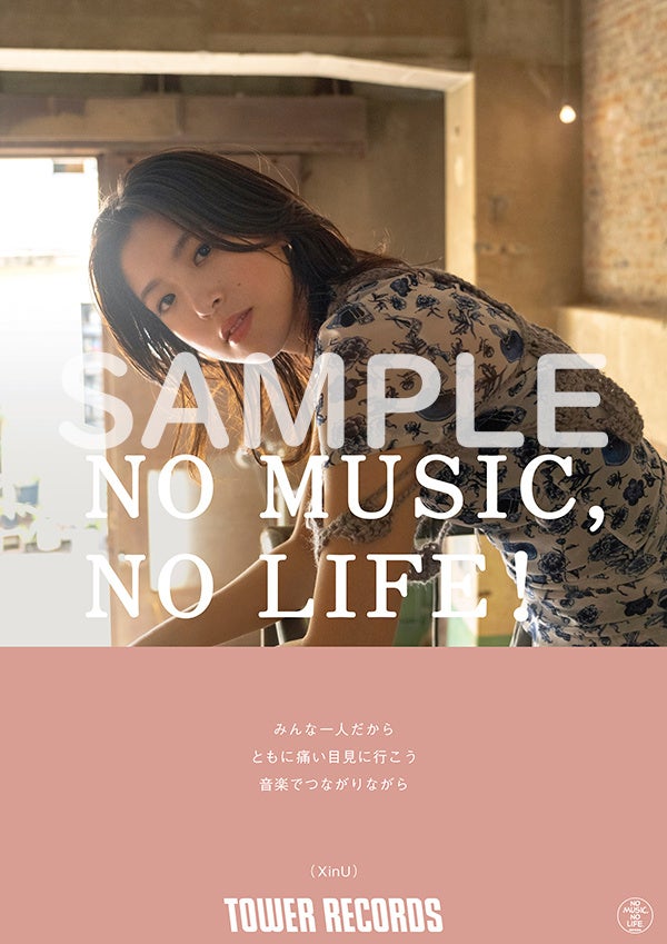 「NO MUSIC, NO LIFE. @」XinU