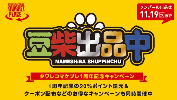 週末限定お値下げ　ブルーロック　複製原画　タワーレコード受注限定 ブルーロック 初の原画展 10月16日よりタワーレコード渋谷にて開催!
