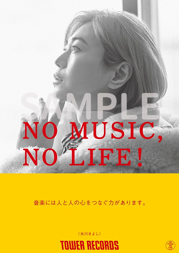 m*r様 NO MUSIC NOLIFE マカロニえんぴつ タワーレコードポスタ マカロニえんぴつが「NO MUSIC, NO LIFE.」ポスターに登場