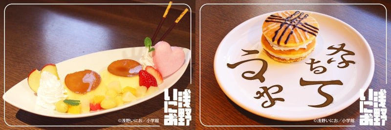 らんらんー門出とおんたん 仲良し・ア・ラ・モード！！／デッドデッドデーモンズデデデデデストラクションパンケーキ、母艦。