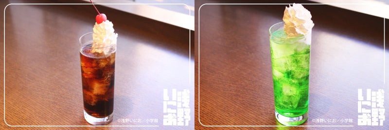 おんたんのチェリーコーラ／門出のメロンソーダ