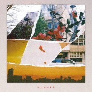 (夜と)SAMPO 「はだかの世界」