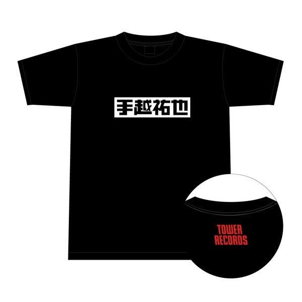 手越祐也　ロゴ入　TシャツとSTAFF ロゴ入　Tシャツ　2枚セット タワレコ風の手越祐也ロゴでコラボグッズ登場、5店舗限定で販売