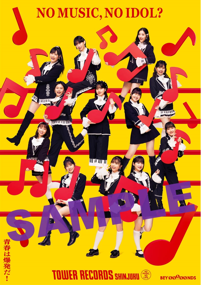 新宿店発、アイドル企画「NO MUSIC, NO IDOL?」ポスター VOL.261 4作 新宿店発、アイドル企画「NO MUSIC, NO IDOL?」ポスター VOL.261 4作