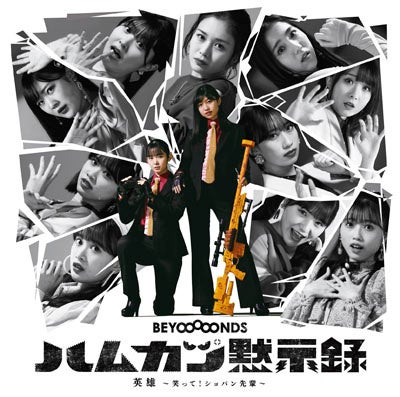 【初回生産限定盤SP2】