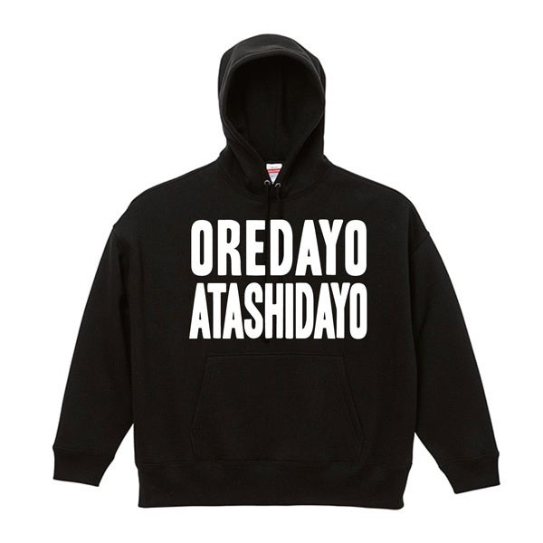 徳男と徳子タワレコオリジナルビックシルエットパーカー