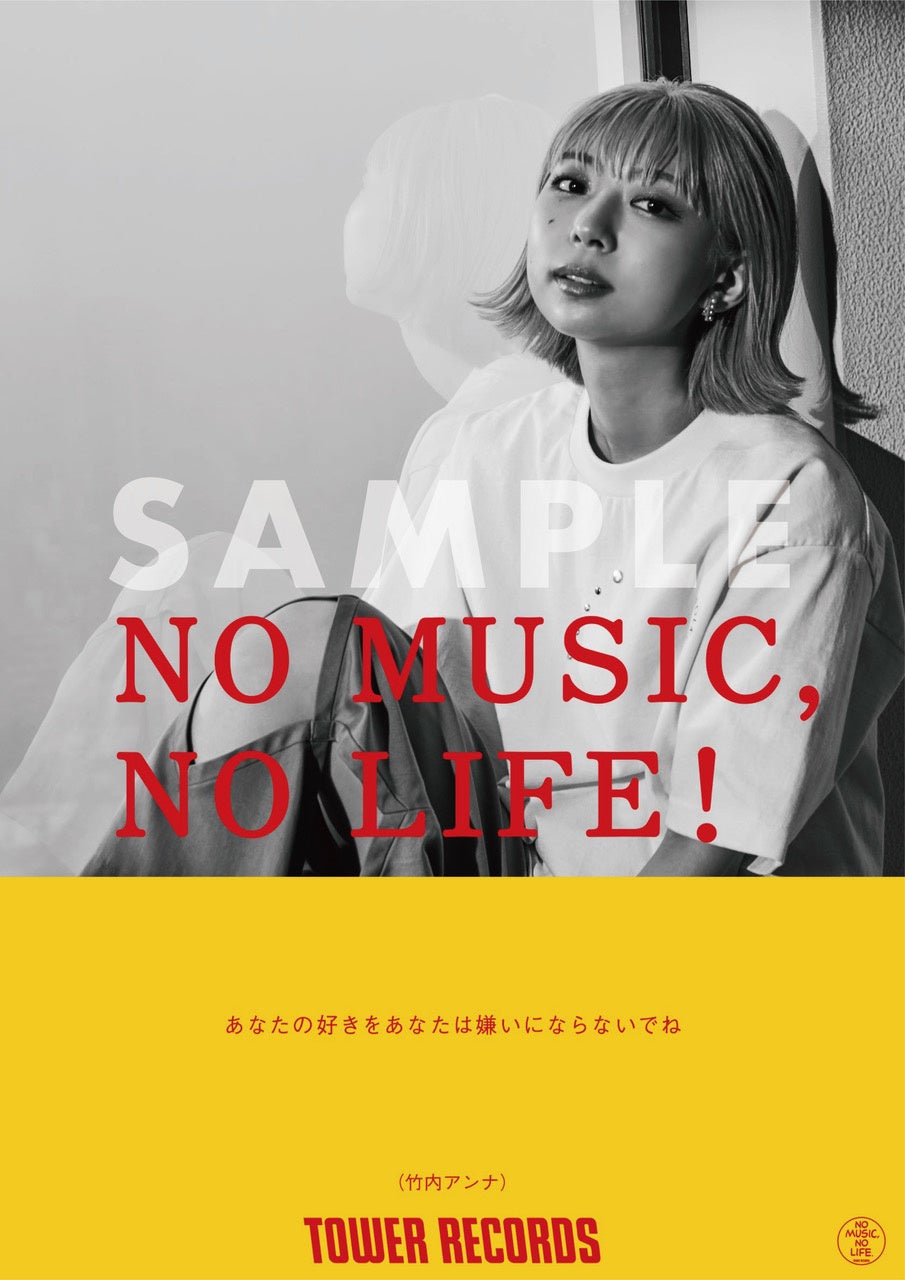 タワーレコード「NO MUSIC, NO LIFE.」ポスター意見広告シリーズ