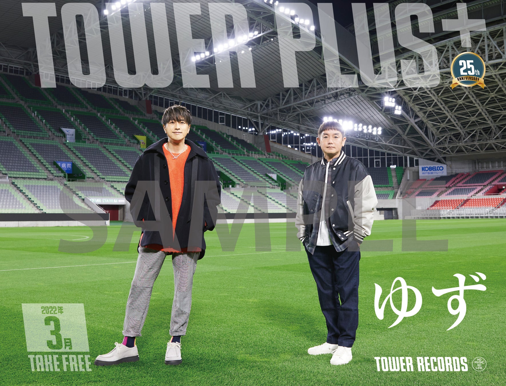 「TOWER PLUS+3月1日号」