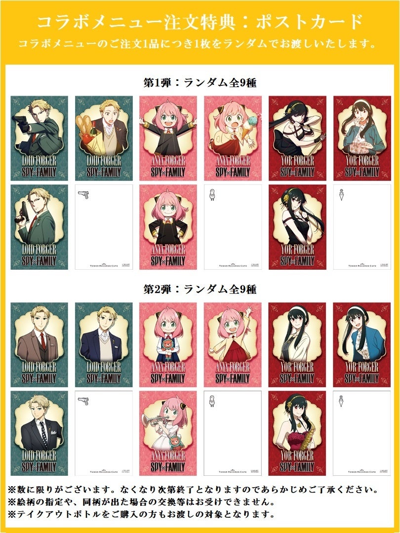 コラボカフェ特典