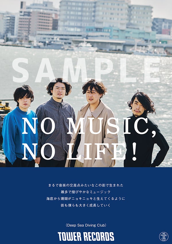 Deep Sea Diving Club「NO MUSIC, NO LIFE. @」ヴィジュアル