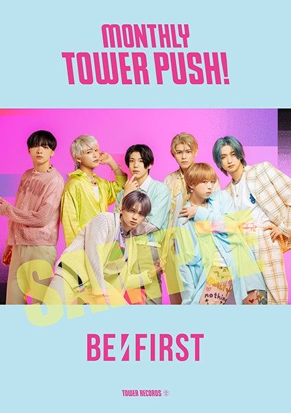 BE:FIRST「マンスリー・タワー・プッシュ」オリジナルポスター