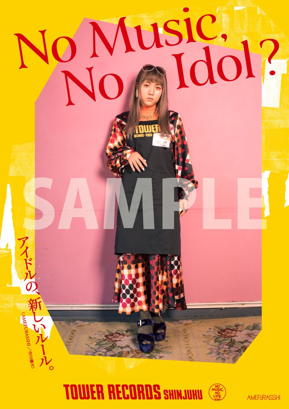 個別ver.市川優月