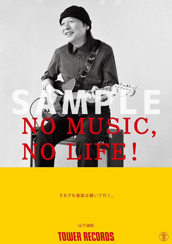 山下達郎「NO MUSIC, NO LIFE.」ポスター