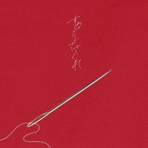 チョーキューメイ「するどいささくれ」