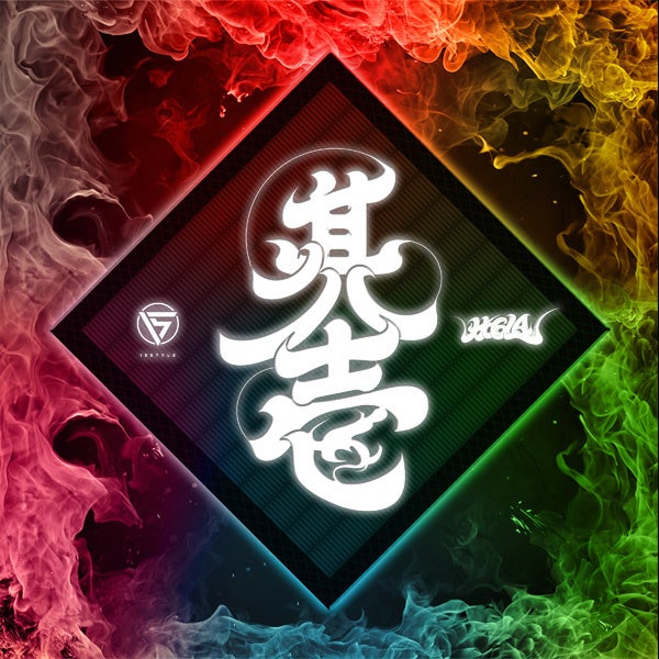 HO6LA『其ノ壱』