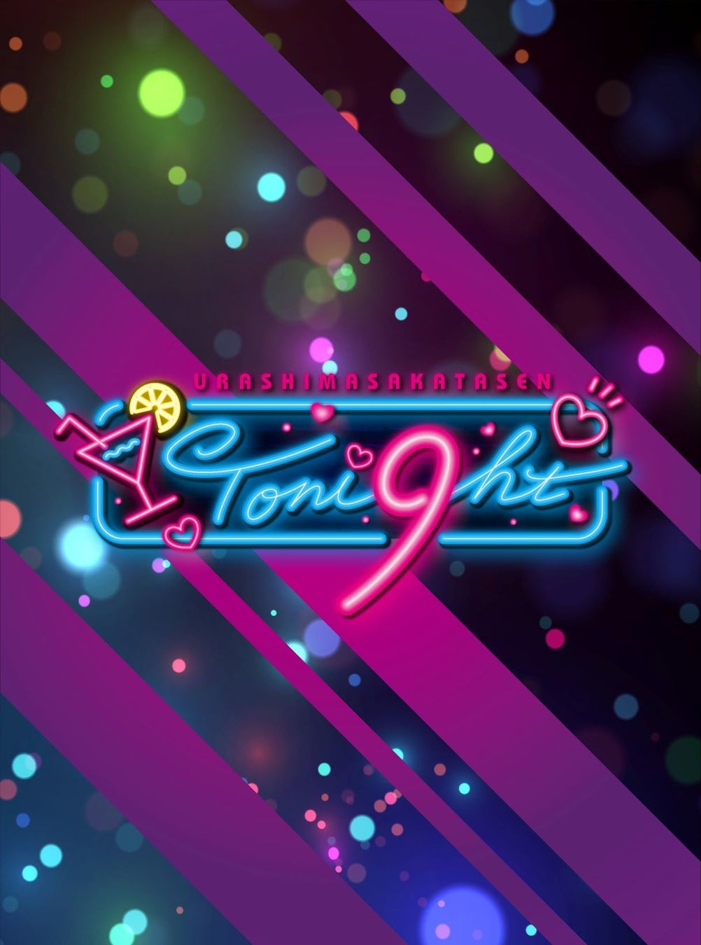 Toni9ht <初回限定盤A 豪華パッケージ版イラストMACCO>