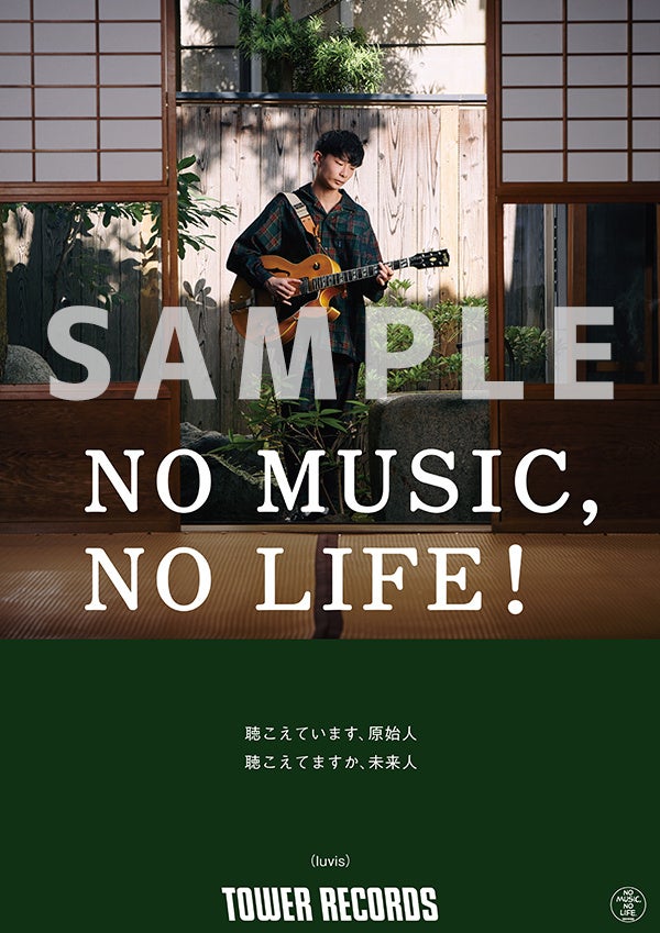 「NO MUSIC, NO LIFE. @」luvis