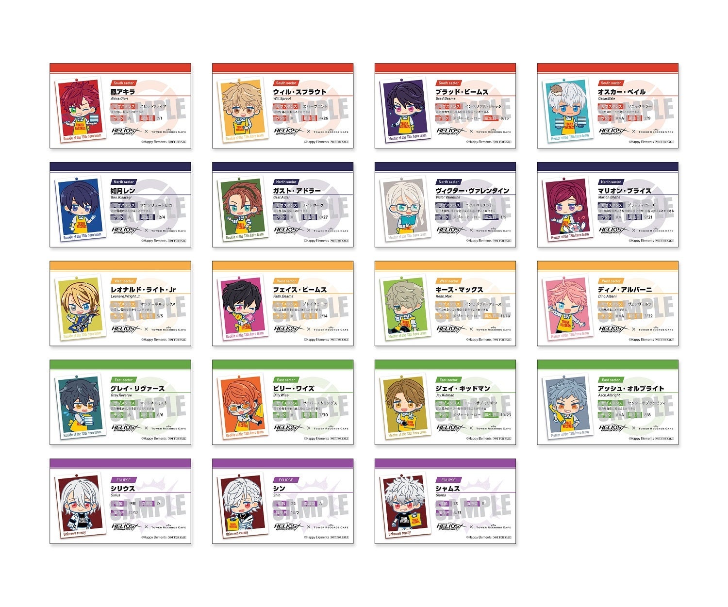 3点セット注文特典