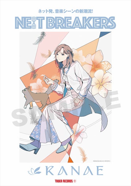 「叶 × NE(X)T BREAKERS」コラボポスター