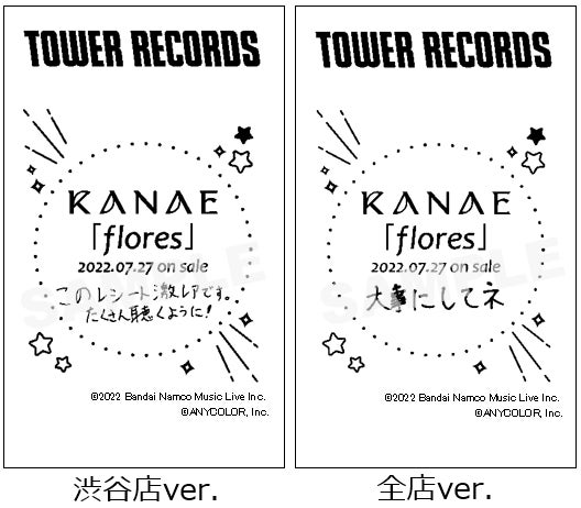 叶 特別レシート