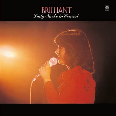 『ブリリアント＜レディ奈保子 イン・コンサート＞(+2)』
