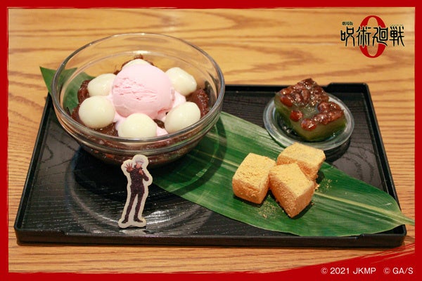 五条悟の甘味御膳