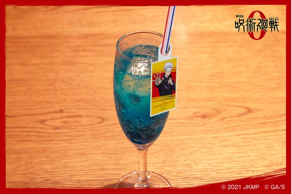 五条悟のブルーバイオレットソーダ