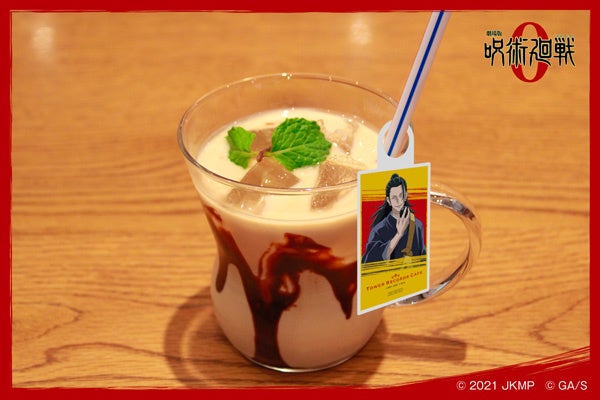 夏油傑のチョコレートカフェラテ