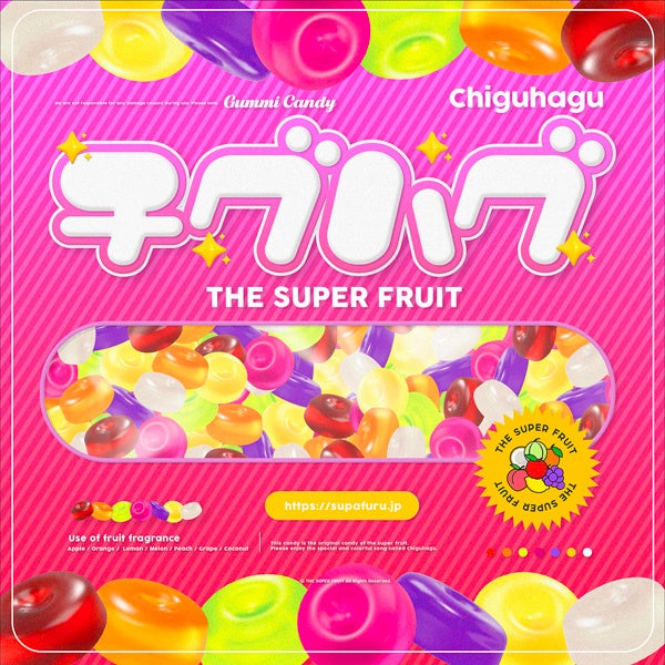 THE SUPER FRUIT『チグハグ』初回限定盤