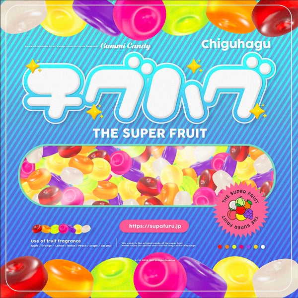 THE SUPER FRUIT『チグハグ』通常盤
