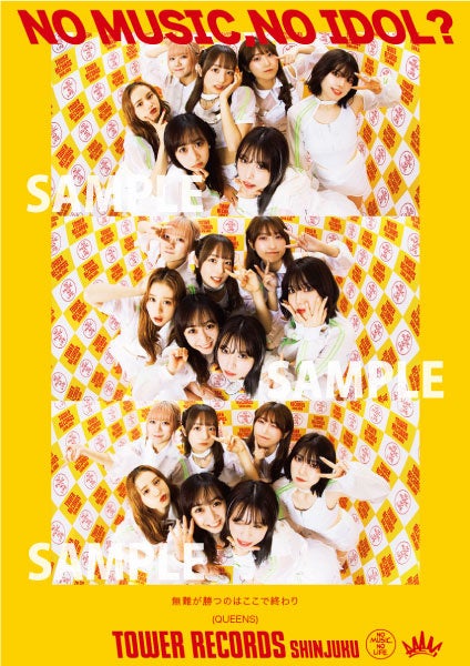 「NO MUSIC, NO IDOL？」コラボヴィジュアル