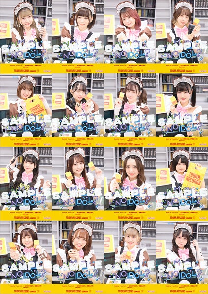 ソロブロマイド タワレコお給仕 レジVer.