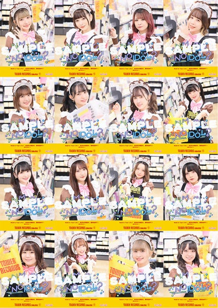 ソロブロマイド タワレコお給仕 お手伝いVer.