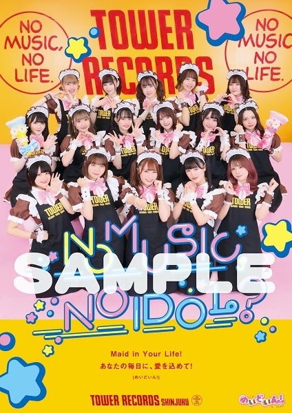 めいどいん!「NO MUSIC, NO IDOL?」ポスター