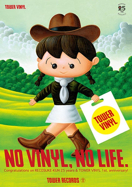 レコガール「NO VINYL, NO LIFE.」コラボポスターデザイン